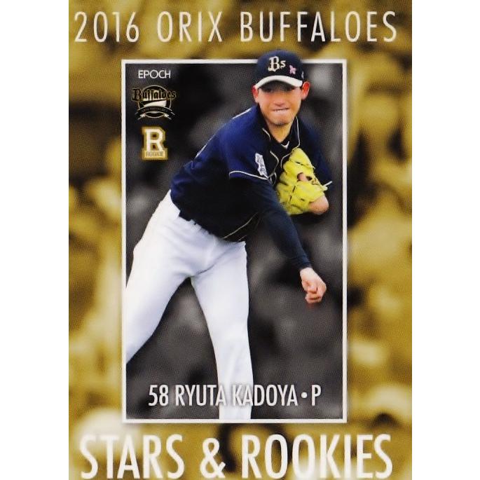 09 【角屋龍太(ROOKIE)】エポック2016 オリックス・バファローズ