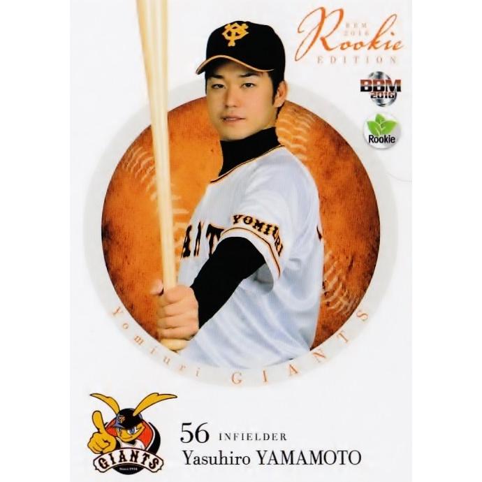 70 【山本泰寛/読売ジャイアンツ】BBM2016 ルーキーエディション