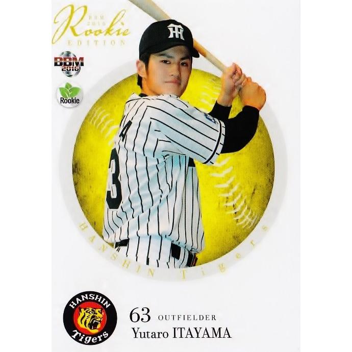 86 【板山祐太郎/阪神タイガース】BBM2016 ルーキーエディション