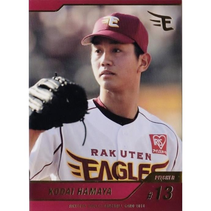 楽天イーグルス(現キャンベラ・キャバルリー)濱矢廣大選手　実使用ユニフォーム 04 【濱矢廣大】[球団発行]2016 楽天イーグルス ベースボールカード