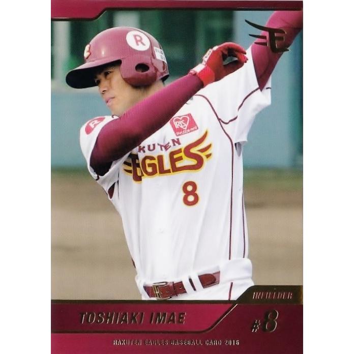 46 【今江敏晃】[球団発行]2016 楽天イーグルス ベースボールカード