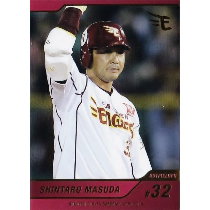 楽天イーグルス2015年 枡田慎太郎選手使用ヘルメット 【公式通販】