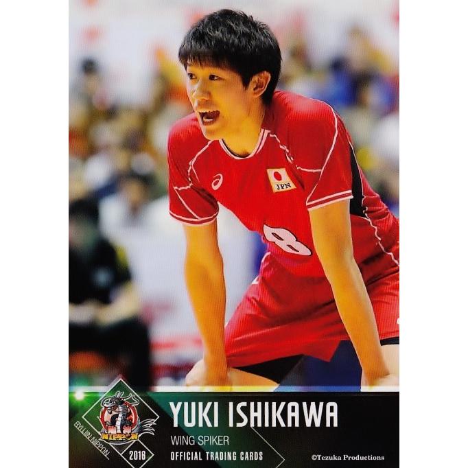 03 【石川祐希】全日本男子バレーオフィシャルカード2016 「龍神