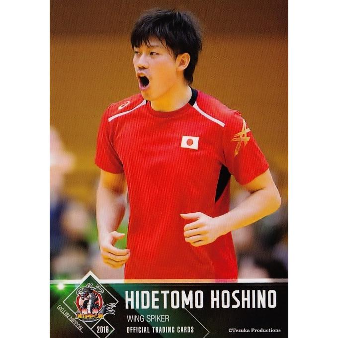 38 【星野秀知】全日本男子バレーオフィシャルカード2016 「龍神NIPPON