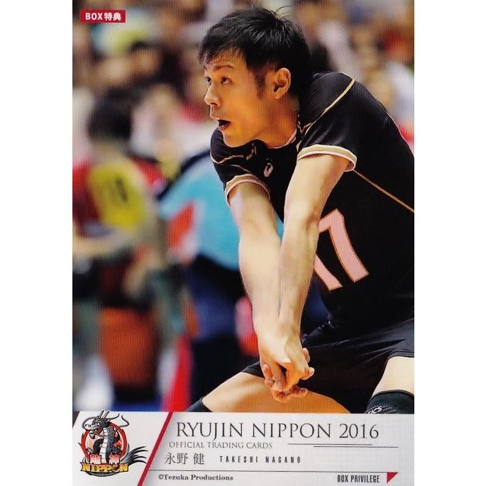 石川祐希/永野健（両A面）】全日本男子バレーオフィシャルカード2016