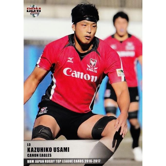 43 【宇佐美和彦/キャノンイーグルス】BBM16 ジャパンラグビートップ
