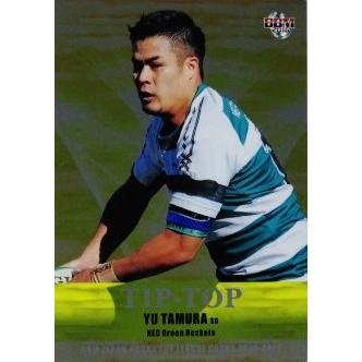 TT15 【田村優/NECグリーンロケッツ】BBM16 ジャパンラグビートップ