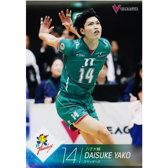 2015-16V・プレミアリーグ男子公式トレーディングカード レギュラー