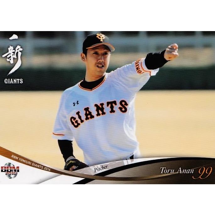 31 【阿南徹】BBM 読売ジャイアンツ 2016 レギュラー : スポーツカード