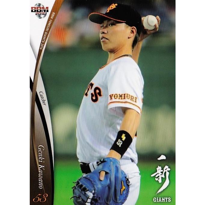 38 【河野元貴】BBM 読売ジャイアンツ 2016 レギュラー : スポーツ