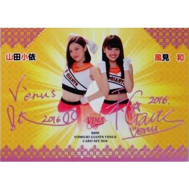 SP3 【山田小依/風見和】BBM2016 読売ジャイアンツ公式マスコット