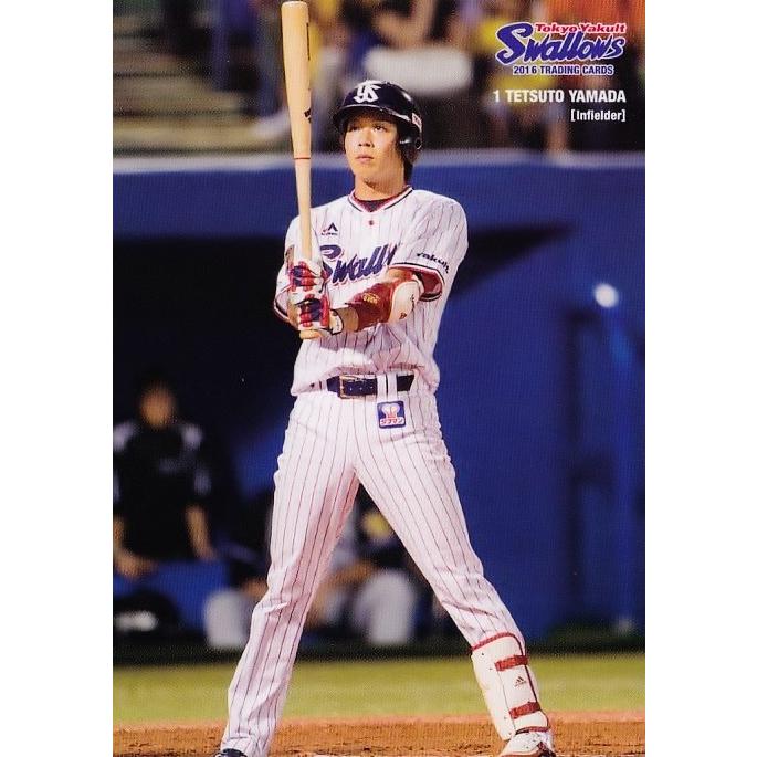 01 【山田哲人】2016 第3回ファンが選ぶ「東京ヤクルト 01 【山田哲人】2016 第3回ファンが選ぶ「東京ヤクルト