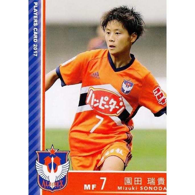 園田瑞貴(ROOKIE)】[クラブ発行]2017 アルビレックス新潟レディース