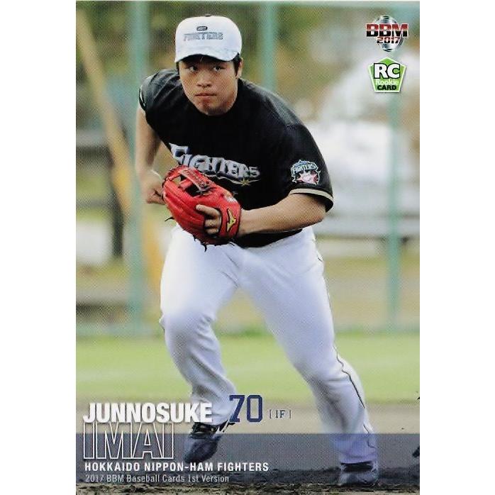 27 【今井順之助(ROOKIE)/北海道日本ハムファイターズ】2017BBMベース 