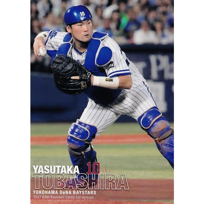 NPB公認横浜ベイスターズ戸柱恭孝選手バット新品　未使用　袋未開封 227 【戸柱恭孝/横浜DeNAベイスターズ】2017BBMベースボールカード