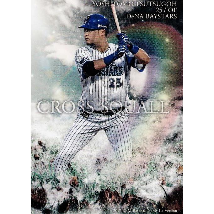 CS27 【筒香嘉智/横浜DeNAベイスターズ】2017BBMベースボールカード