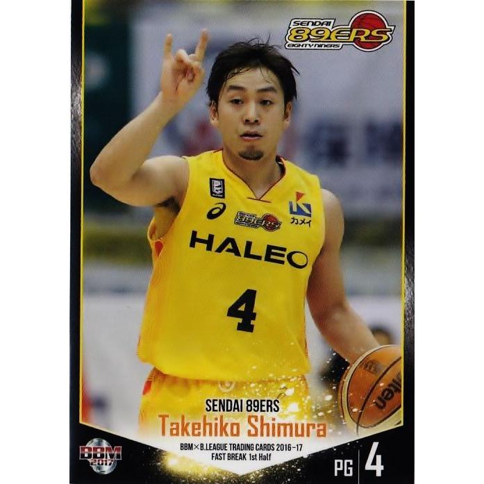 09 【志村雄彦/仙台89ERS】BBM2017 B.LEAGUE2016-17 FAST BREAK 1st