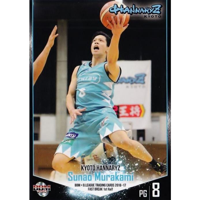 62 【村上直/京都ハンナリーズ】BBM2017 B.LEAGUE2016-17 FAST BREAK