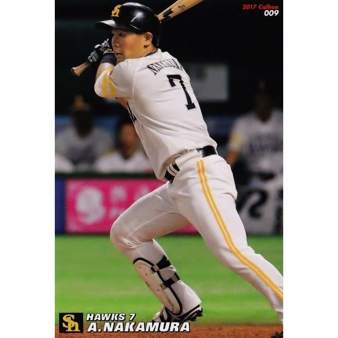ソフトバンクホークス中村晃選手支給品大谷翔平青木 メジャー担当 中村