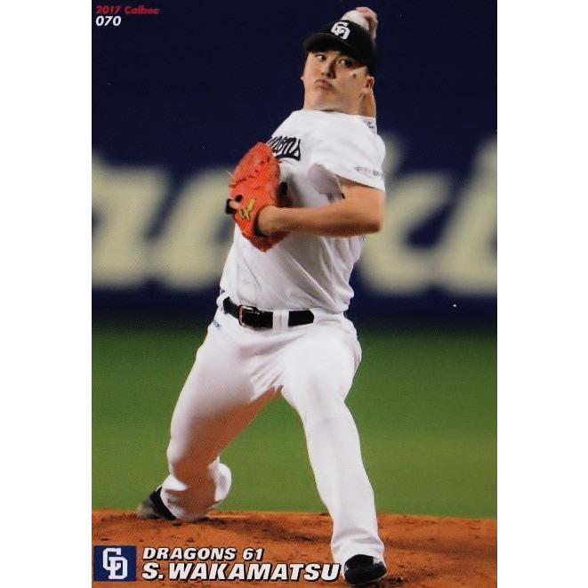 70 【若松駿太/中日ドラゴンズ】カルビー 2017プロ野球チップス第1弾