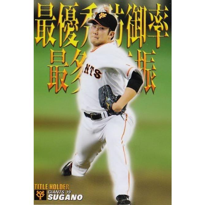 T-15 【菅野智之/読売ジャイアンツ】カルビー 2017プロ野球チップス第1 
