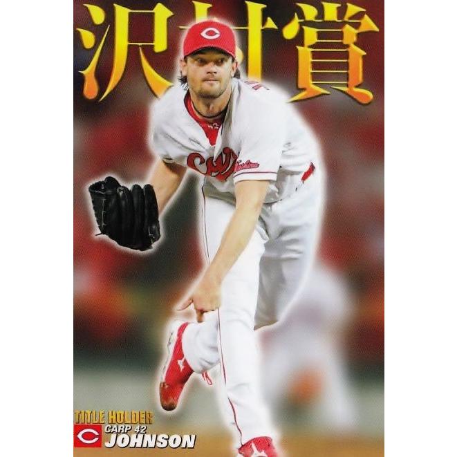 T-23 【ジョンソン/広島東洋カープ】カルビー 2017プロ野球チップス第1 