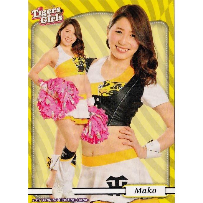 70 【Mako (阪神/Tigers Girls）】BBM プロ野球チアリーダー