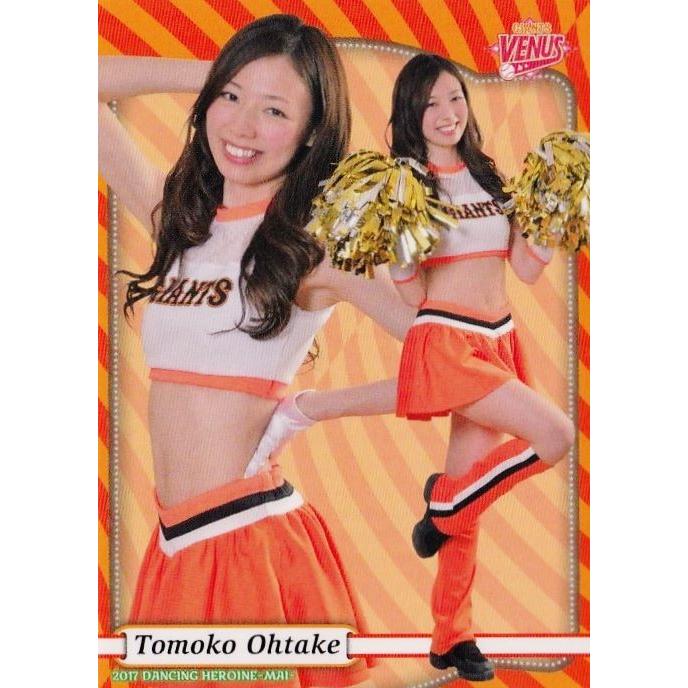 53 【大竹智子 (巨人/Venus)】BBM プロ野球チアリーダーカード2017 -舞
