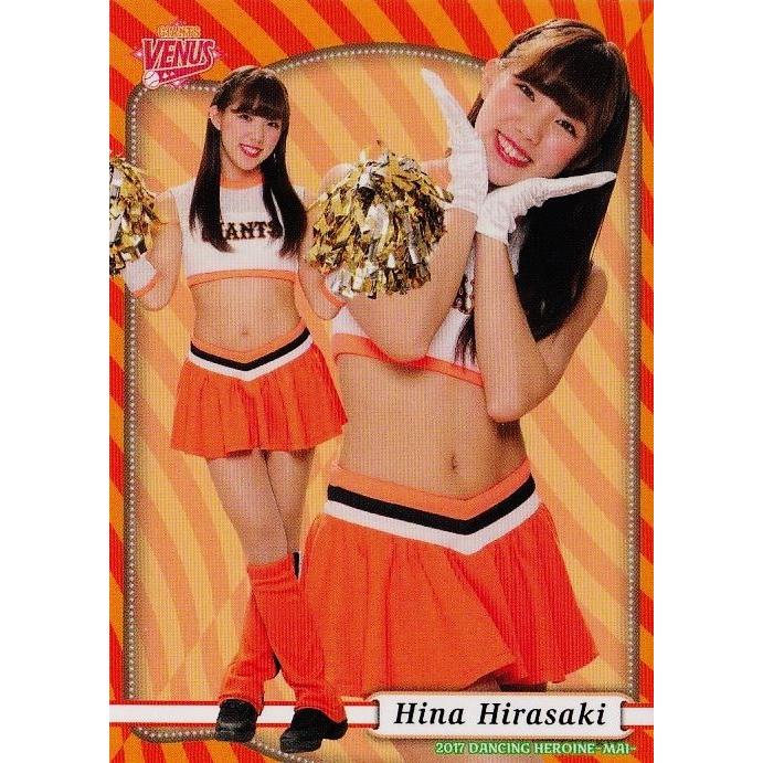 60 【平崎妃菜 (巨人/Venus)】BBM プロ野球チアリーダーカード2017 -舞