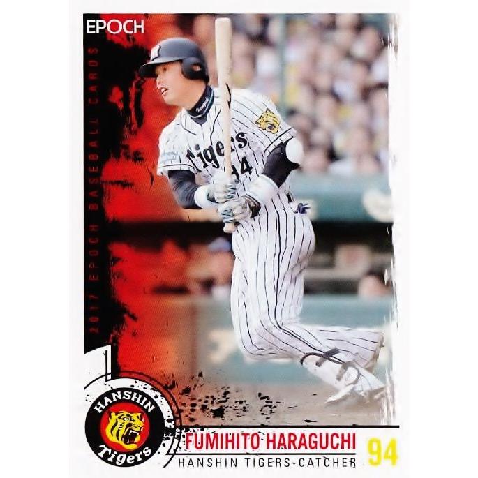 22 【原口文仁】エポック2017 阪神タイガース レギュラー : スポーツ