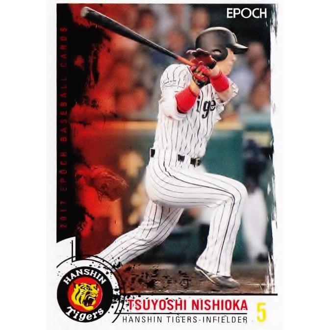 28 【西岡剛】エポック2017 阪神タイガース レギュラー : スポーツ