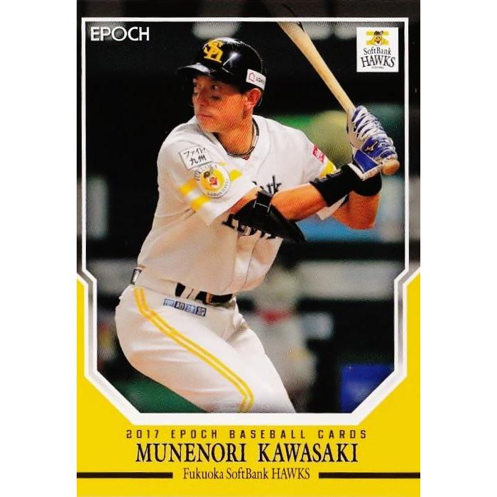 21 川崎宗則 エポック17 福岡ソフトバンクホークス レギュラーバリエーション1 17epsh Rv1 21 スポーツカード ジャンバラヤ 通販 Yahoo ショッピング