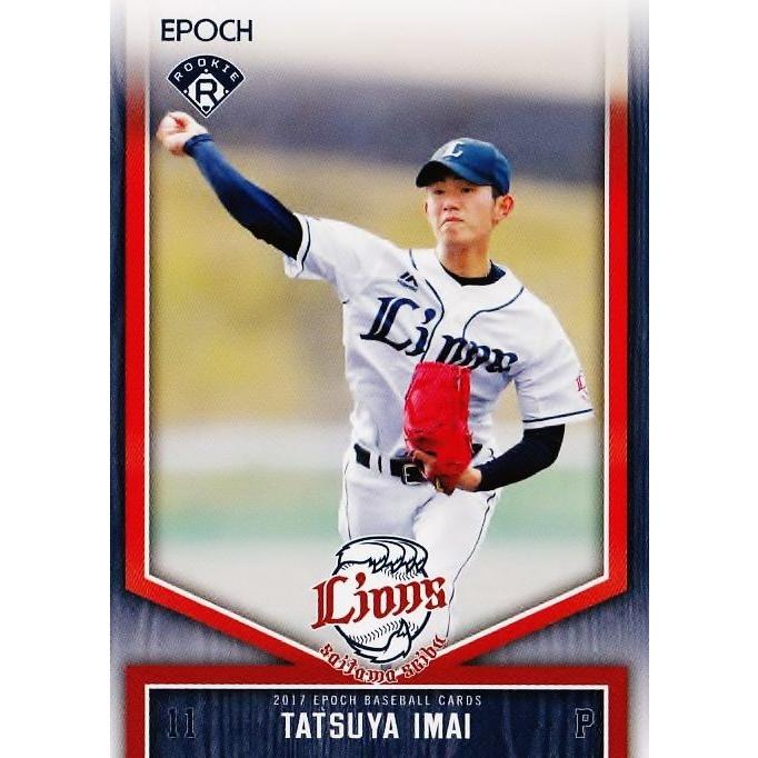 5枚】2017 BBM 埼玉西武ライオンズ 今井達也 ルーキーエディション