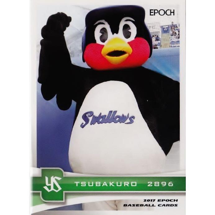 つば九郎　ぱたぱたクロック　東京ヤクルトスワローズ Amazon.co.jp: 吉徳 東京ヤクルトスワローズ マルチバンド つば