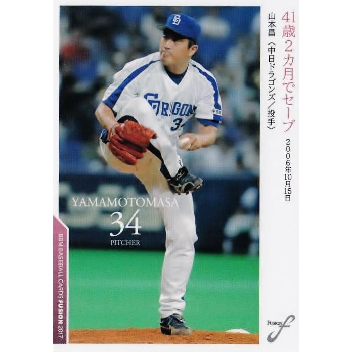 中日ドラゴンズ 山本昌 200勝記念 クリスタル 中日ドラゴンズ 山本昌200勝達成記念 腕時計 シリアルナンバー付き