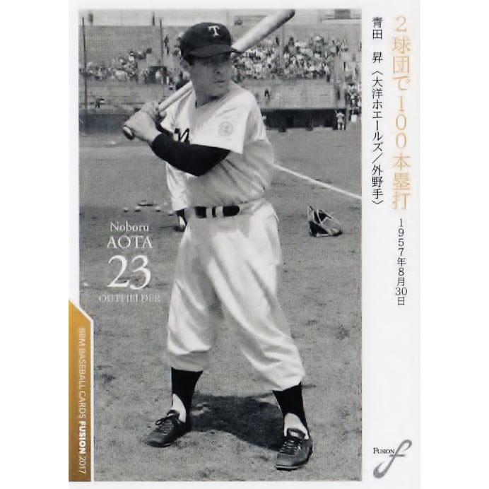 60 【青田昇/大洋ホエールズ】2017BBM FUSION レギュラー [記録の殿堂