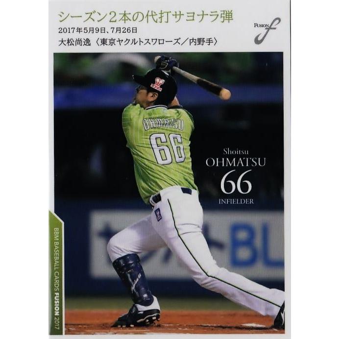 大松尚逸選手　NPB プロ支給品バット　新品未使用 69 【大松尚逸/東京ヤクルトスワローズ】2017BBM FUSION レギュラー