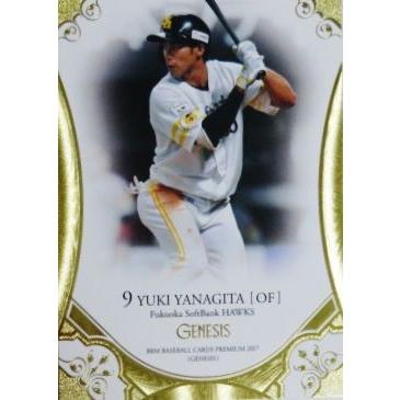 柳田悠岐 2017年 記念品 16 【柳田悠岐/福岡ソフトバンクホークス】BBM2017 GENESIS ジェネシス