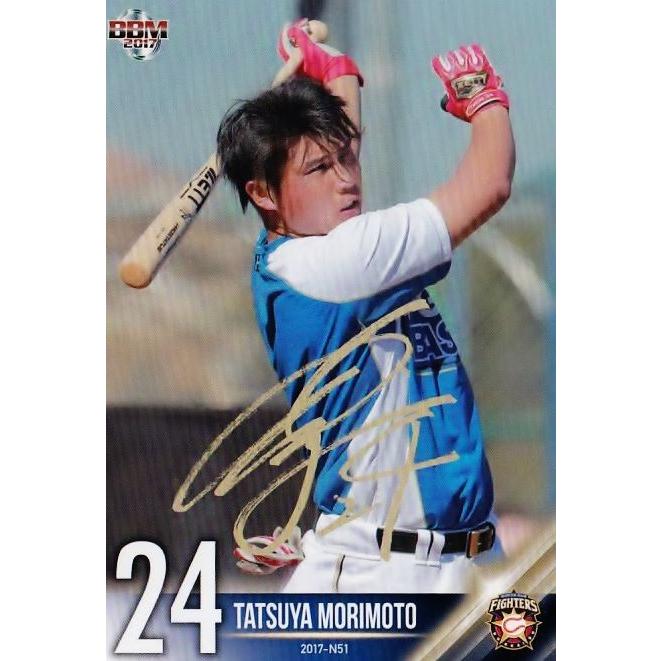 51 【森本龍弥】 2017BBMx日本ハム ホームランソーセージ コレクション