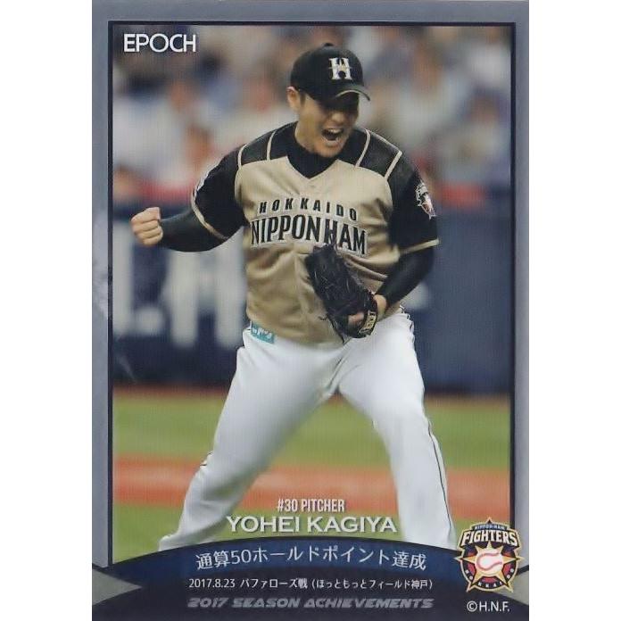 Epoch 北海道日本ハム 2017シーズンアチーブメンツ 大谷翔平 40枚限定 Epoch 北海道日本ハム 2017シーズンアチーブメンツ 大谷翔平 40枚限定