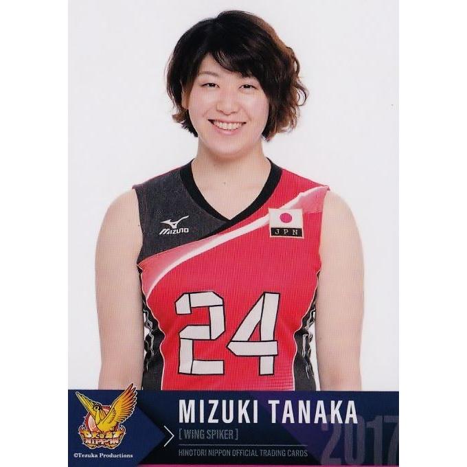 21 【田中瑞稀】全日本女子バレーオフィシャルカード2017 「火の 21 【田中瑞稀】全日本女子バレーオフィシャルカード2017 「火の