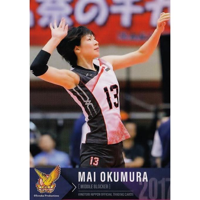 38 【奥村麻依】全日本女子バレーオフィシャルカード2017 「火の鳥