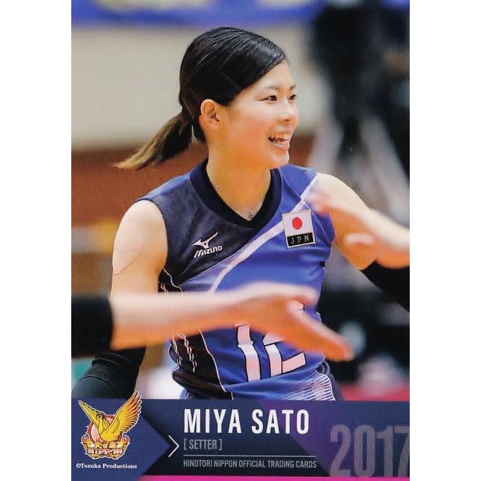 49 【佐藤美弥】全日本女子バレーオフィシャルカード2017 「火の鳥