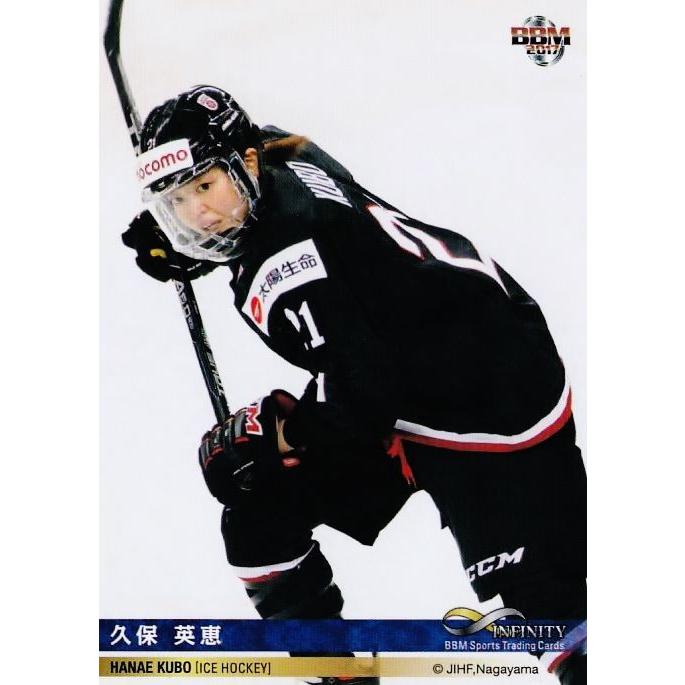 76 【久保英恵/アイスホッケー】BBM2017 「INFINITY/インフィニティ