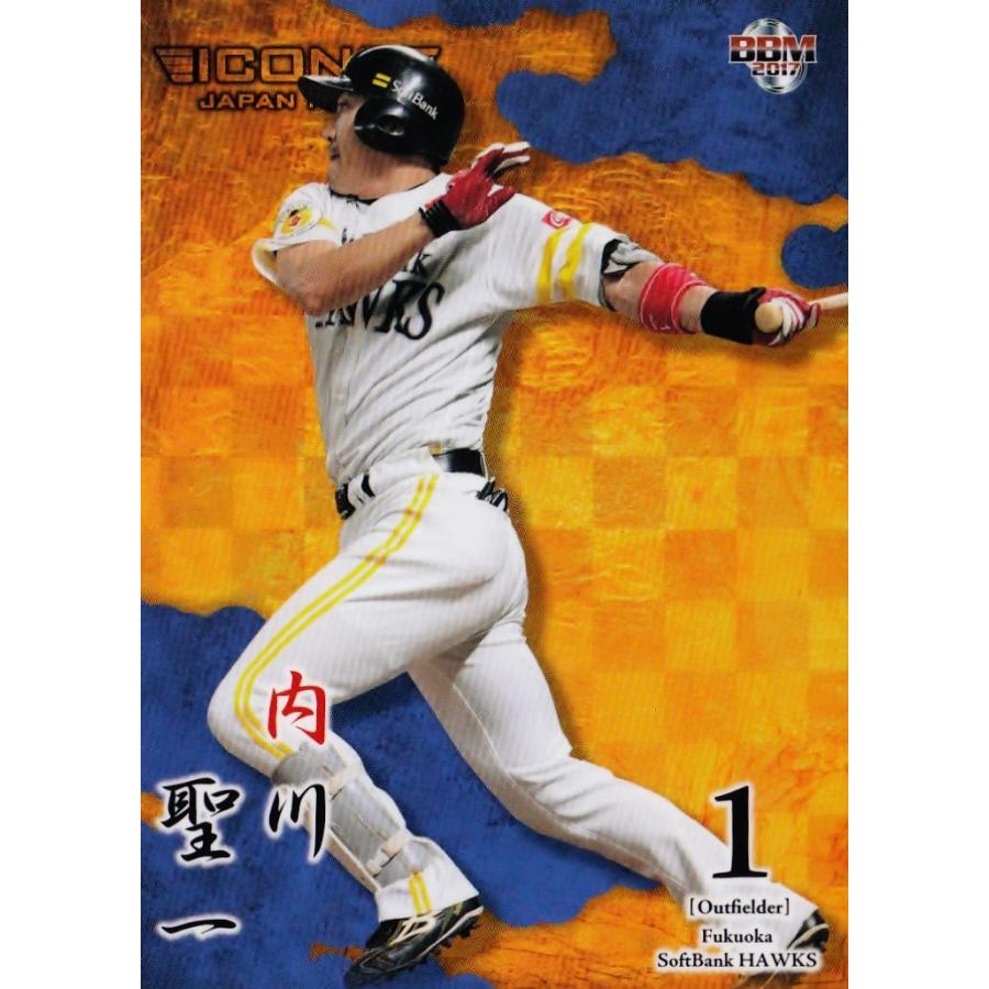 05 内川聖一 福岡ソフトバンクホークス m17 Icons Japan Pride レギュラー 17ijp 05 スポーツカード ジャンバラヤ 通販 Yahoo ショッピング