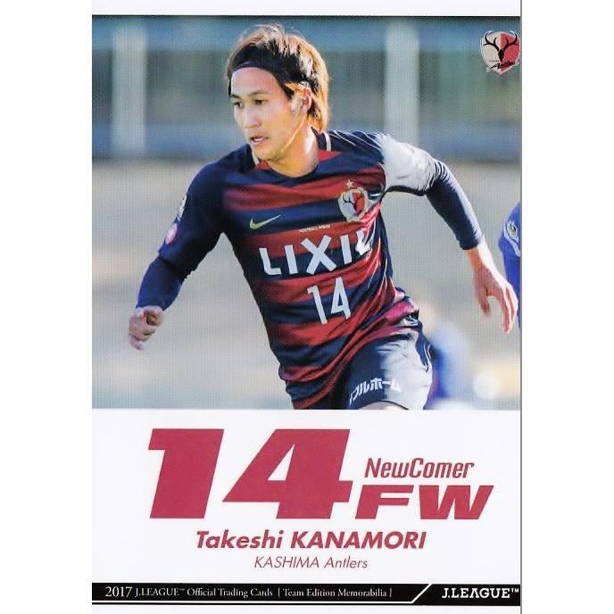 38 【金森健志】2017Jリーグカード TEメモラビリア 鹿島アントラーズ