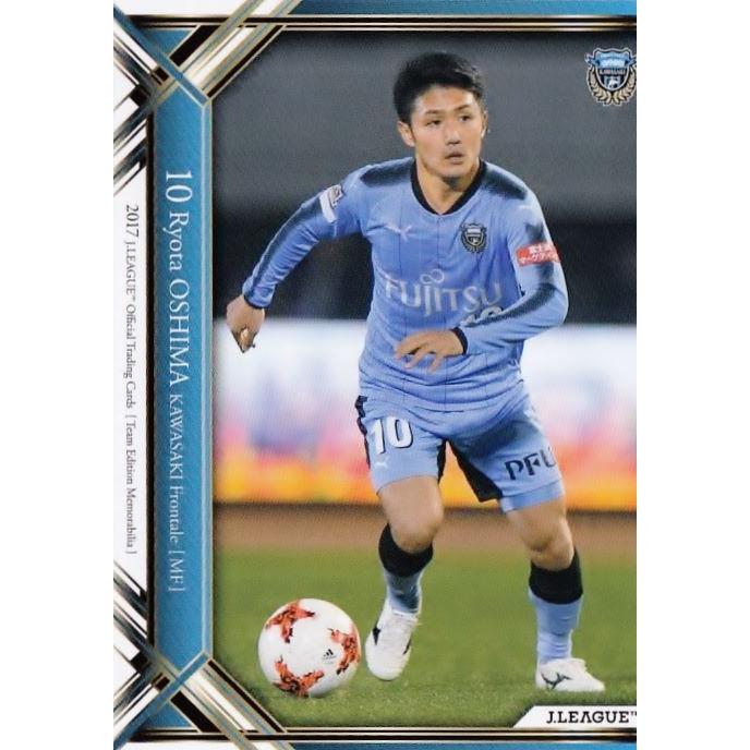 11 【大島僚太】2017Jリーグカード TEメモラビリア 川崎フロンターレ 
