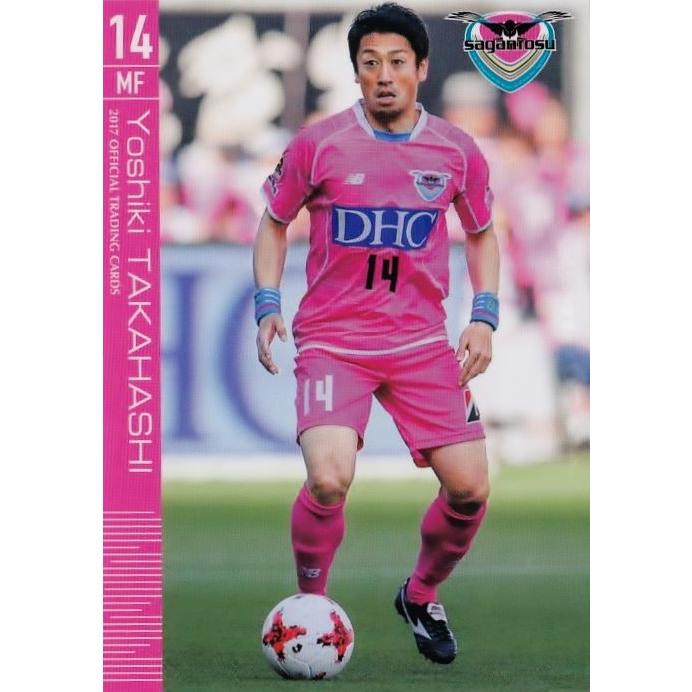 46 【高橋義希】[クラブ発行]2017 サガン鳥栖 オフィシャルカード