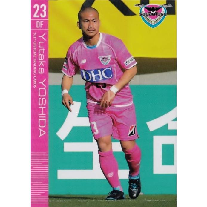 47 【吉田豊】[クラブ発行]2017 サガン鳥栖 オフィシャルカード