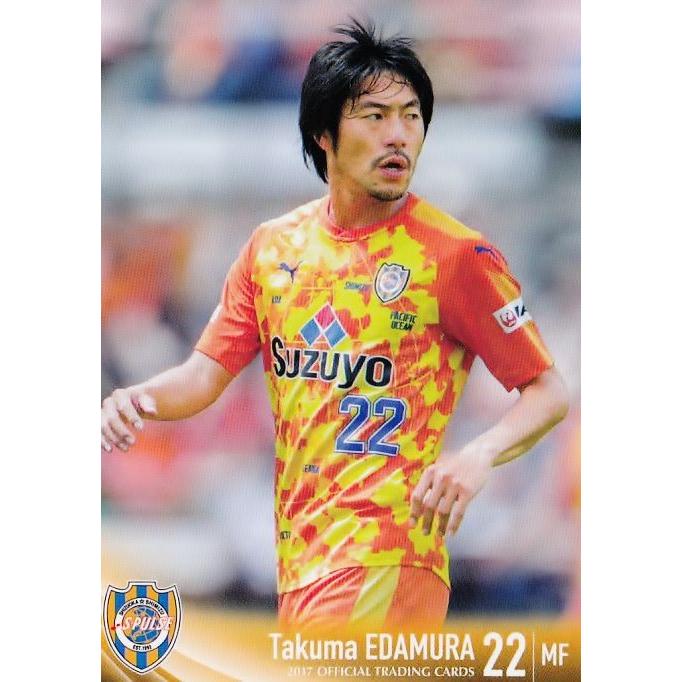 21 【枝村匠馬】[クラブ発行]2017 清水エスパルス オフィシャルカード